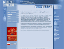 Tablet Screenshot of herzog-hydraulik.ru